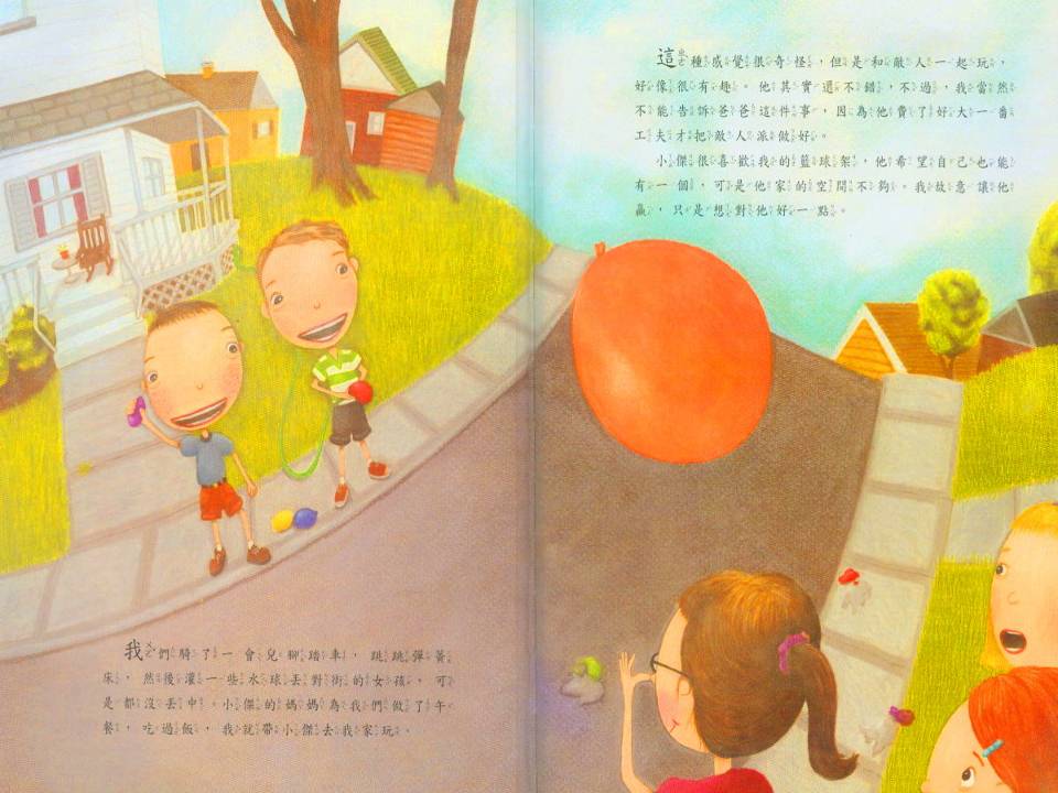 敌人派 (10),绘本,绘本故事,绘本阅读,故事书,童书,图画书,课外阅读